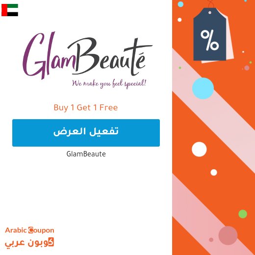 اشتري واحد لتحصل على الثاني مجانا