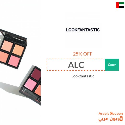 Lookfantastic discount code in UAE - 2026