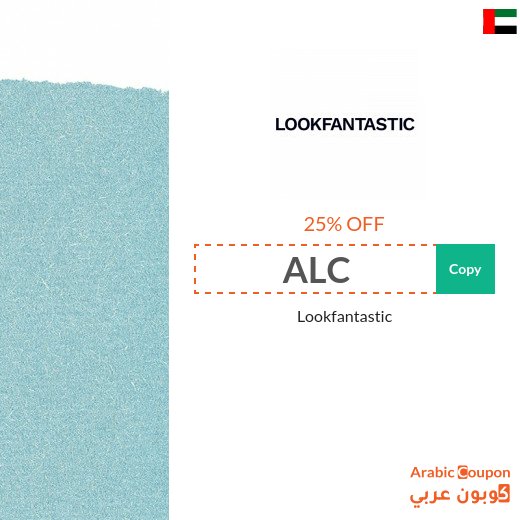 25% Lookfantastic discount code / promo code active on all items