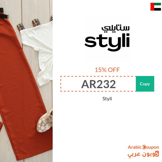 15% Styli UAE discount coupon code active on all orders (NEW) 