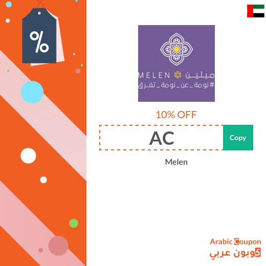 10% Melen promo code active on all purchases