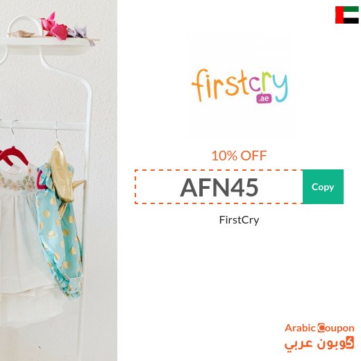 FirstCry promo code active 100% on all orders