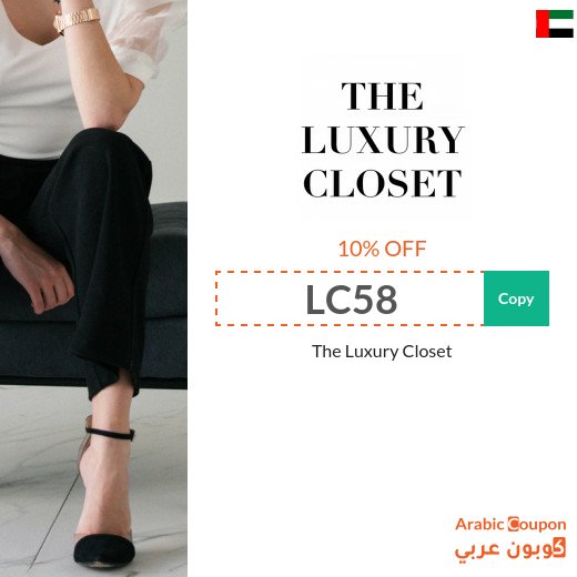 The Luxury Closet coupon code in UAE on all purchases for 2026