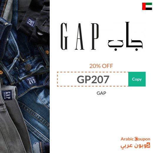 GAP coupon code 2026 - GAP promo code 2026