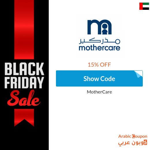 Mothercare promo code active with all offers 2026