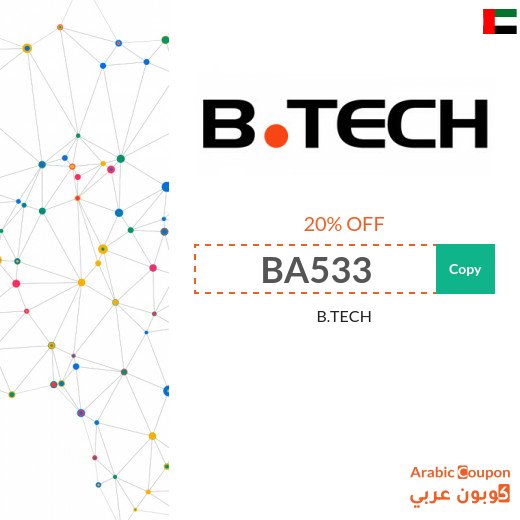 B.TECH coupon code is active on all products