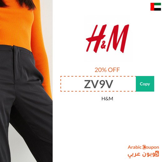 20% H&M Coupon valid on all products even discounted