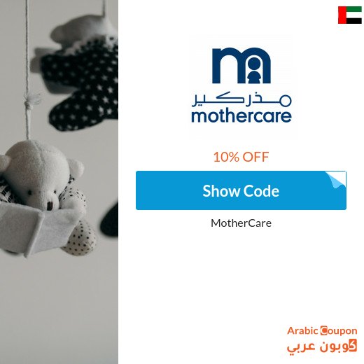10% Mothercare coupon on all products (even discounted) in 2026