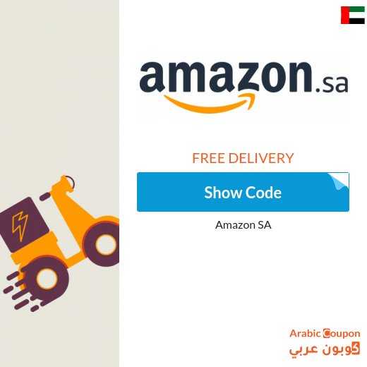 Amazon coupon for free shipping in UAE for 2026