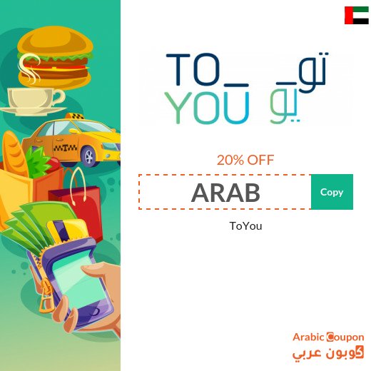 ToYou promo code on all services