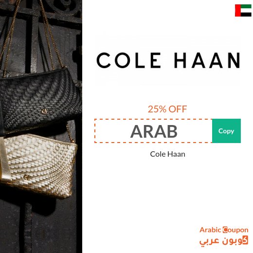 Cole Haan coupon on all Cole Haan brand products 2026