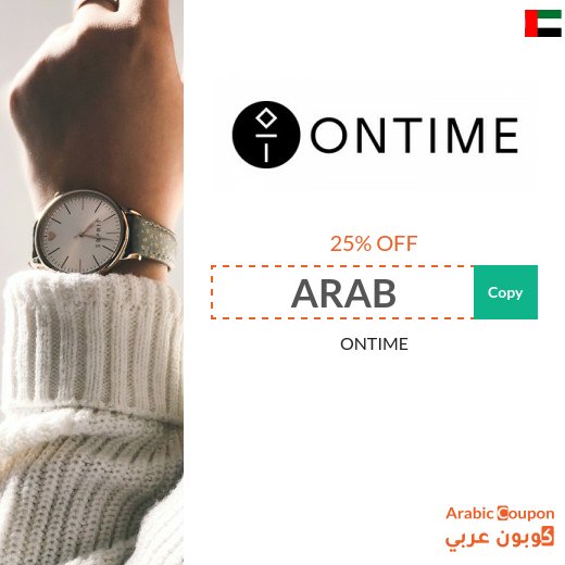 Highest ONTIME coupon in UAE for 2026 with 25% off