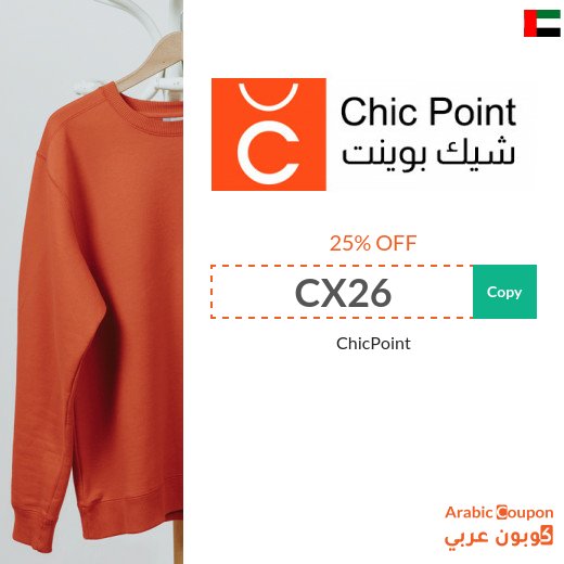 Get a ChicPoint discount code for your first order - 2026