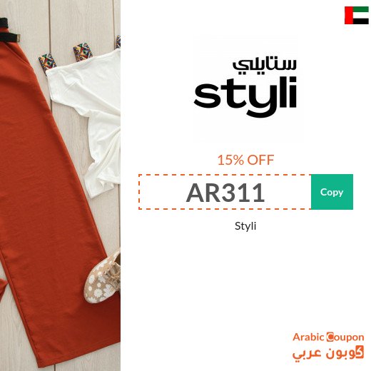 STYLI coupon & promo code "AR311" in UAE