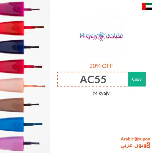 20% Mikyaji promo code applied on all products (NEW 2026)