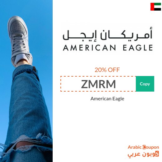 20% American Eagle UAE promo code applied on all purchasing