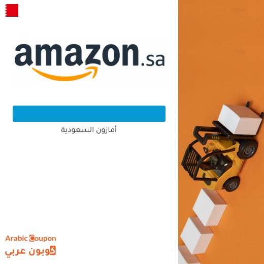 كود خصم امازون مع خصم امازون يصل 85%