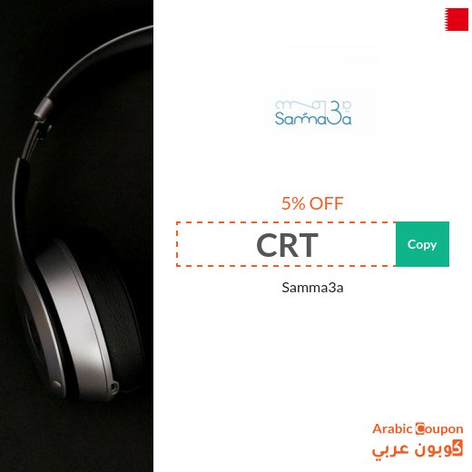 5% Samma3a Bahrain promo code applied on items - even discounted -
