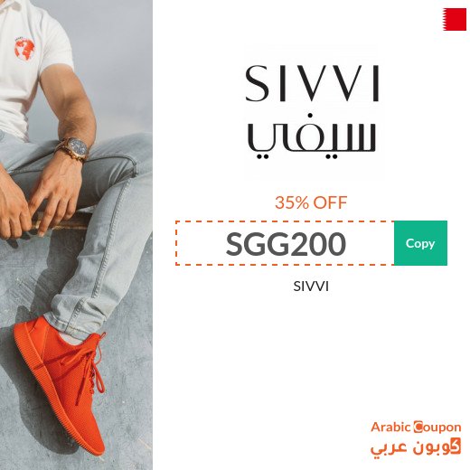 SIVVI Bahrain promo code applied on all items (NEW 2026) 100% Active