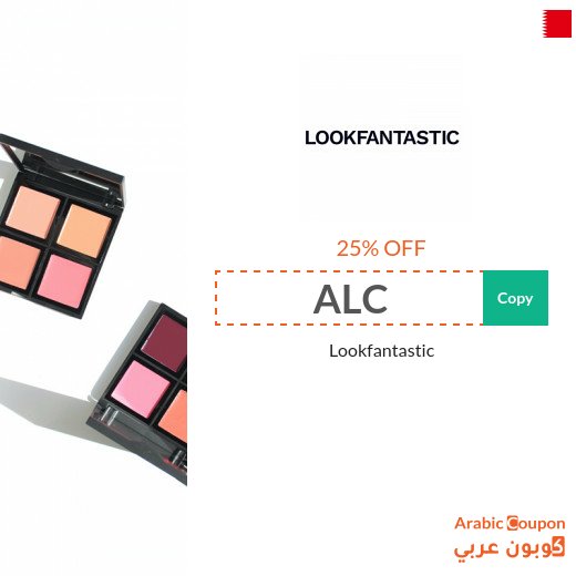 Lookfantastic discount code in Bahrain - 2026