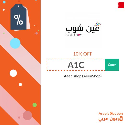 AeenShop coupon active on all orders (including discounted items)