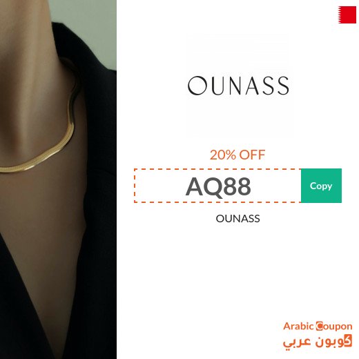 20% Ounass promo code for 2026 in Bahrain - active on all products