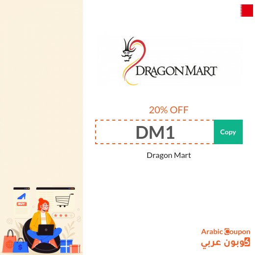 DragonMart Bahrain promo code 100% active sitewide (NEW 2026)