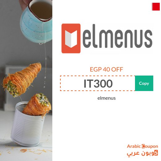 elmenus promo code in Bahrain for new users in 2026