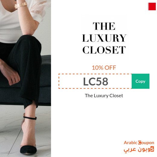 The Luxury Closet coupon code in Bahrain on all purchases for 2026