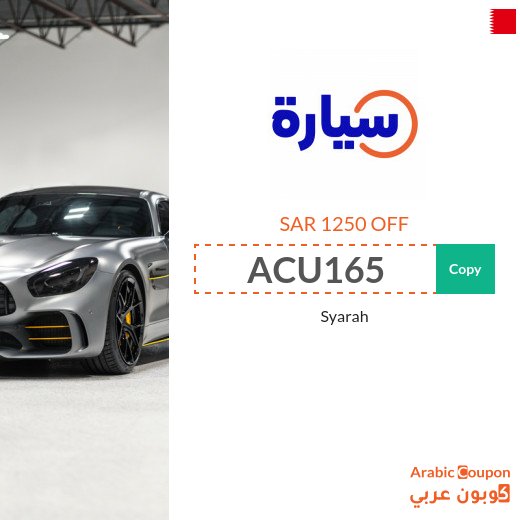Syarah Promo Codes in Bahrain