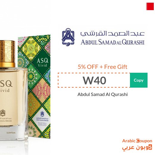 Abdul Samad Al Qurashi Coupon in Bahrain - 2026