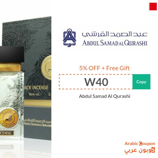 Abdul Samad Al Qurashi Bahrain promo code with a free gift - 2026