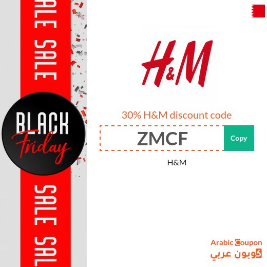 H&M promo code in Bahrain for full priced items