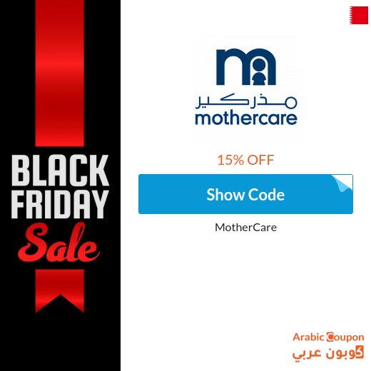 Mothercare promo code active with all offers 2026