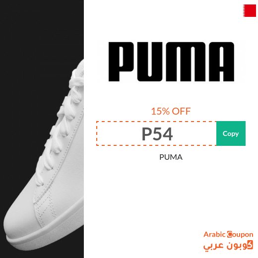 PUMA promo code is valid with all offers