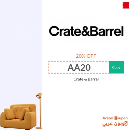 20% Crate & Barrel promo code 2026