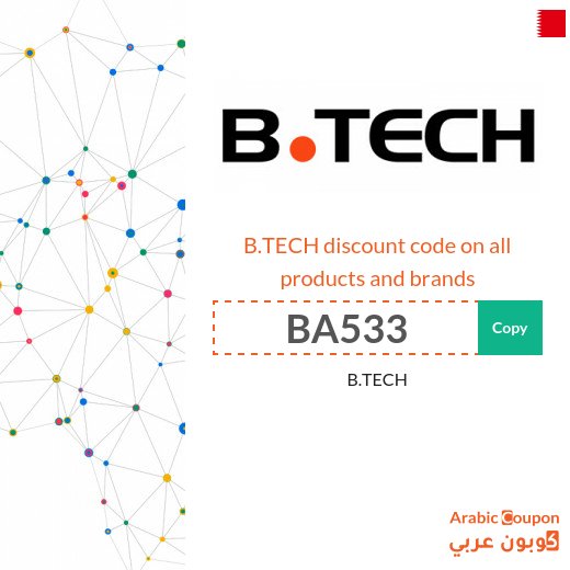 Today's B.Tech offers reach 80% with B.TECH promo code