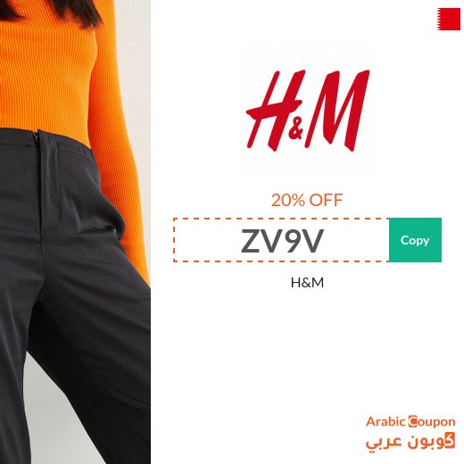20% H&M Coupon valid on all products even discounted
