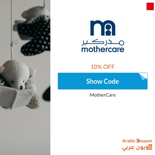 10% Mothercare coupon on all products (even discounted) in 2026