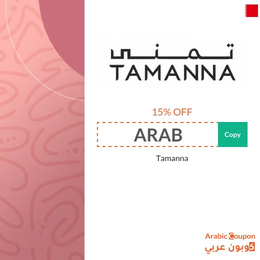 Tamanna promo code in Bahrain for 2026