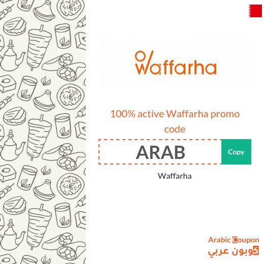 Waffarha coupon with new Waffarha offers 2026