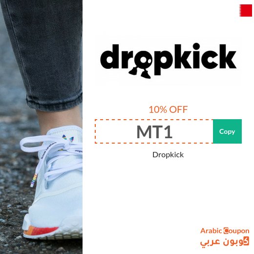 Dropkick promo code in Bahrain - 2026