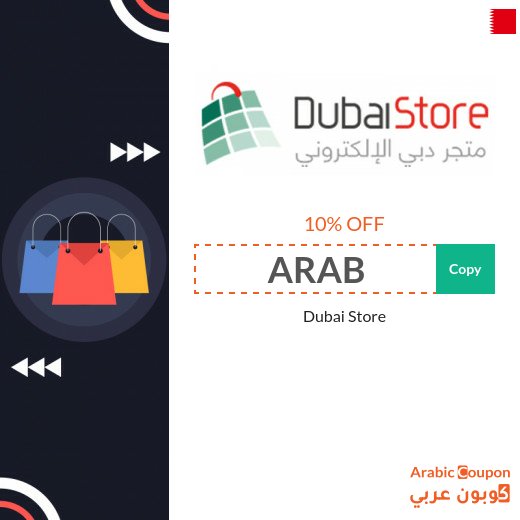 DubaiStore promo code in addition to DubaiStore offers