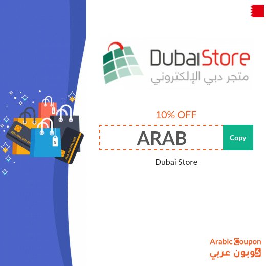 New Dubai Store promo code