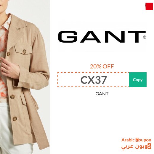 GANT promo code in Bahrain on all products