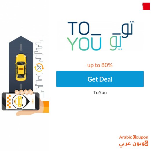 Discover ToYou's renewed discount in Bahrain - 2026