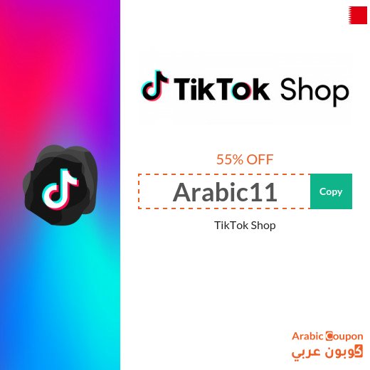 55% TikTok promo code in Bahrain for all products