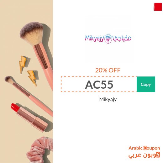 20% Mikyaji coupon on all products in 2026