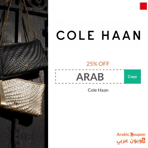Cole Haan coupon on all Cole Haan brand products 2026