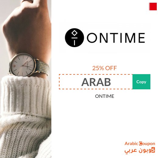 Highest ONTIME coupon in Bahrain for 2026 with 25% off